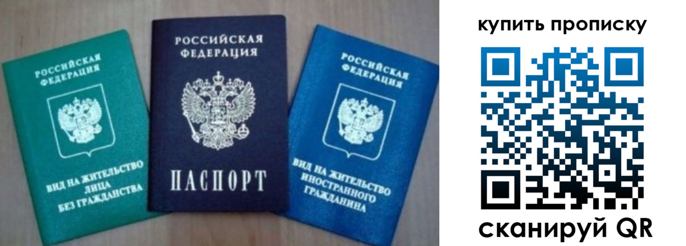 прописка для школы в Артёмовском