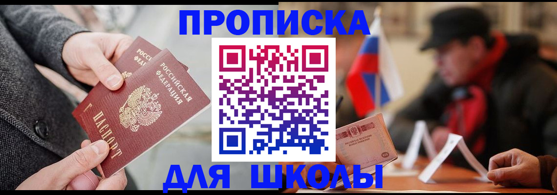 прописка поиск в Артёмовском