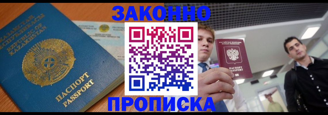 прописка в квартире в Артёмовском