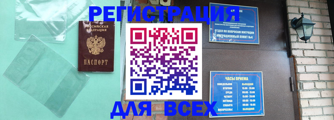 временная прописка в Артёмовском
