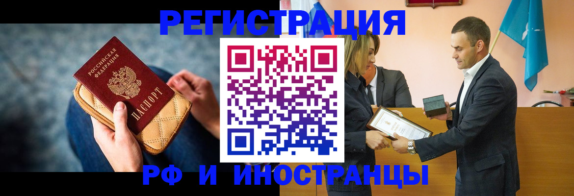 прописка для военкомата в Артёмовском