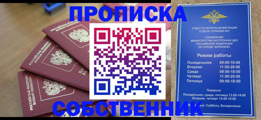 прописка паспорт в Артёмовском