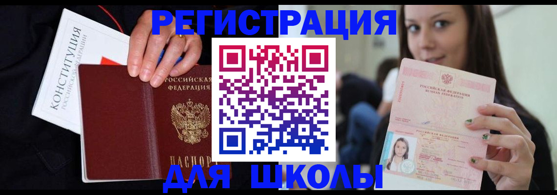 прописка регистрация в Артёмовском