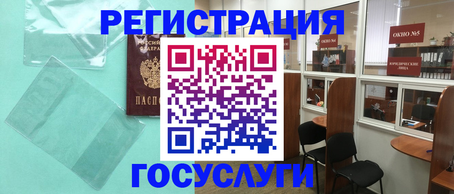 регистрация для дет. сада в Артёмовском