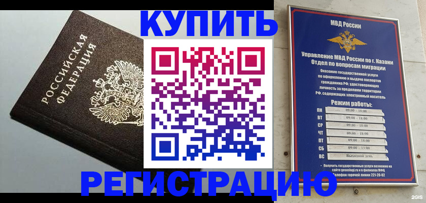 прописка в Артёмовском