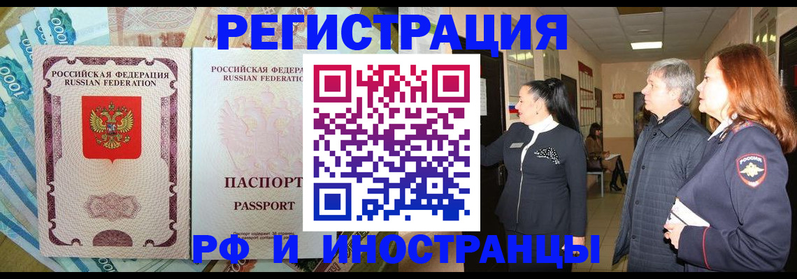 прописка для школы в Артёмовском