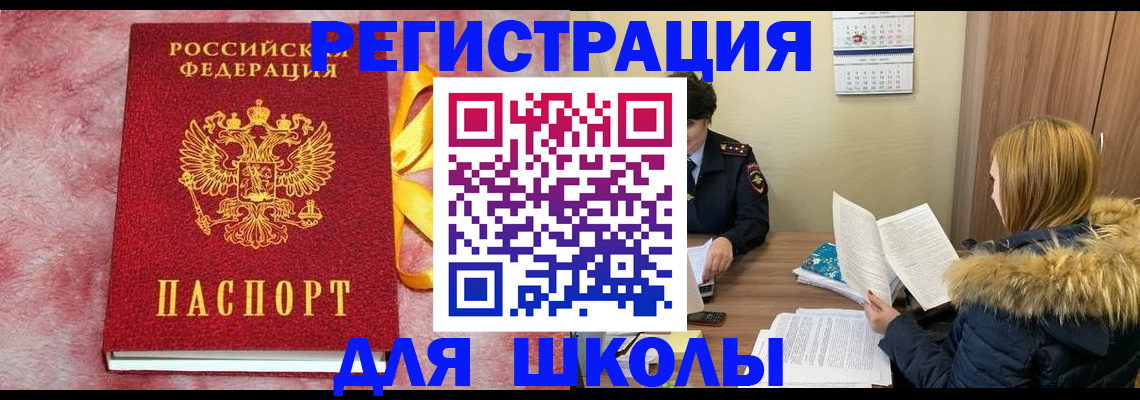 прописка 2025 в Артёмовском